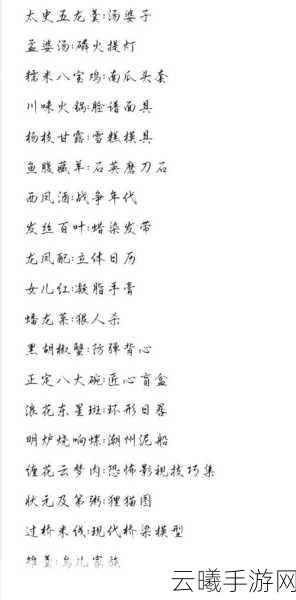 食物语食魂心仪礼物全攻略，解锁独家喜爱，探索美食奇缘之旅
