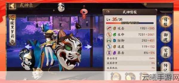 阴阳师拉条式神排行揭晓,探索平安世界的奇妙之旅
