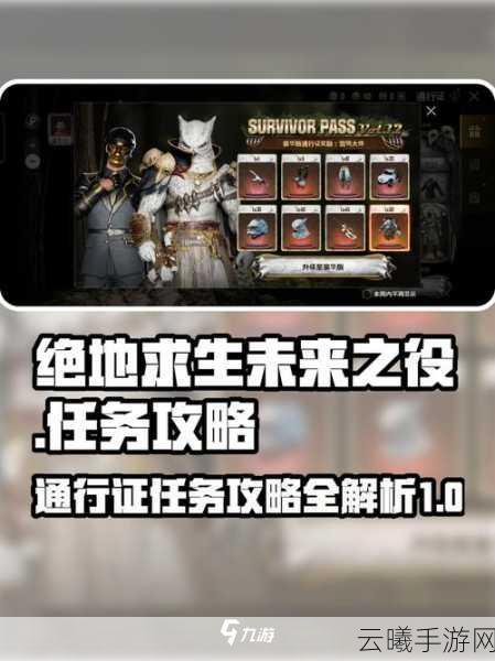 绝地求生未来之役第二周任务攻略,道具刷新点及趣味玩法揭秘