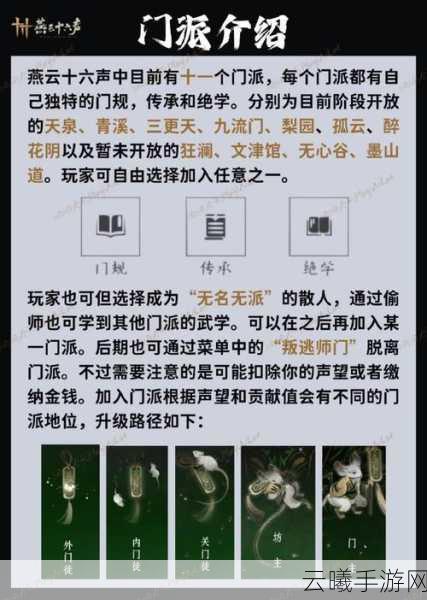 燕云十六声当饮好茶任务全攻略及趣味玩法揭秘