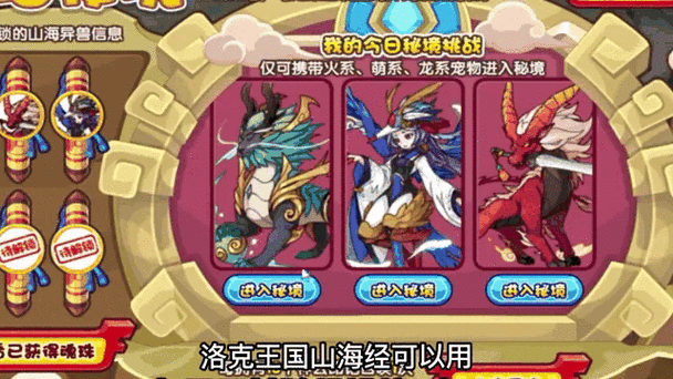 洛克王国山海经宠物蛋概率揭秘，探索神秘异兽之旅