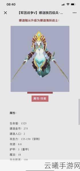 魔兽争霸手游版种族揭秘，探索纳迦族神秘领域