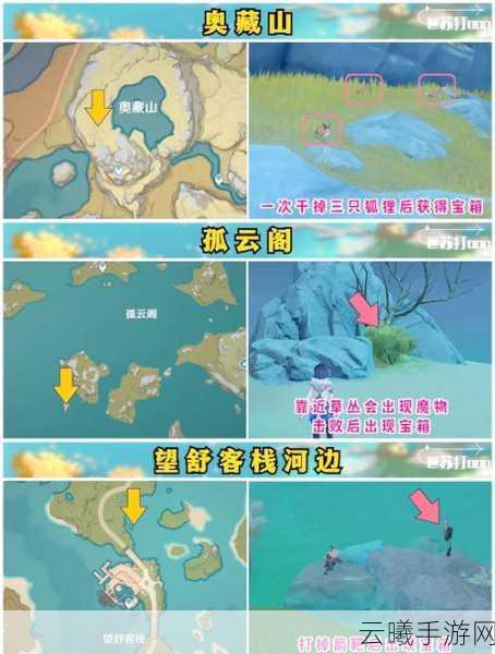 原神明冠山地全露天宝箱探索指南,解锁隐藏宝藏的冒险之旅