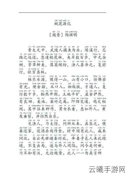 桃源深处有人家琴心相逢西子湖畔版本全面解析，新版本内容精彩纷呈，等你来探索！