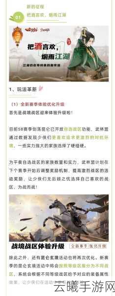 剑侠情缘手游高效升级全攻略，解锁疯狂升级新玩法，助你称霸江湖