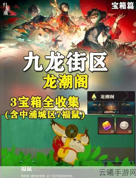 归龙潮魂珠获取攻略，解锁神秘力量的钥匙