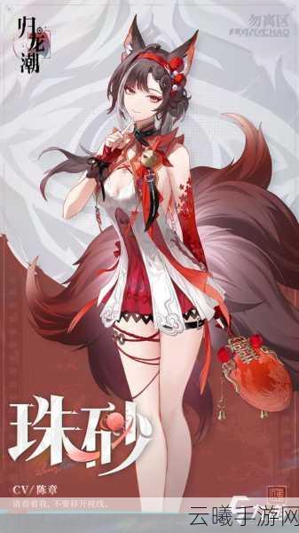 归龙潮魂珠获取攻略,解锁神秘力量的钥匙