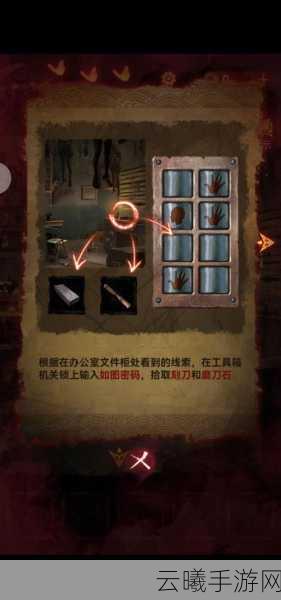 纸嫁衣5无间梦境第三章深度攻略与趣味玩法揭秘