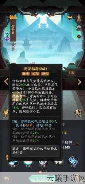 神仙道3武圣天相加点攻略与趣味玩法揭秘