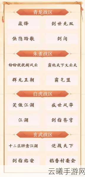 剑侠世界手游第六届天下第一帮赛事盛况及全新玩法揭秘