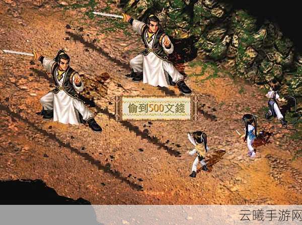 仙剑奇侠传1手游,鬼阴山探险攻略,揭秘石长老之谜