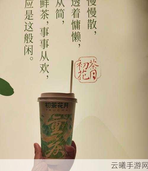 探索茶韵仙境,镇魔曲X往事若茶联动盛启,全新玩法等你来战!