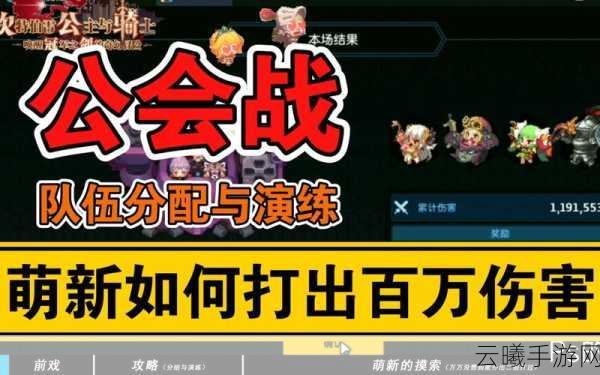 坎公骑冠剑公会战期间能否退公会?全面解析及趣味玩法介绍