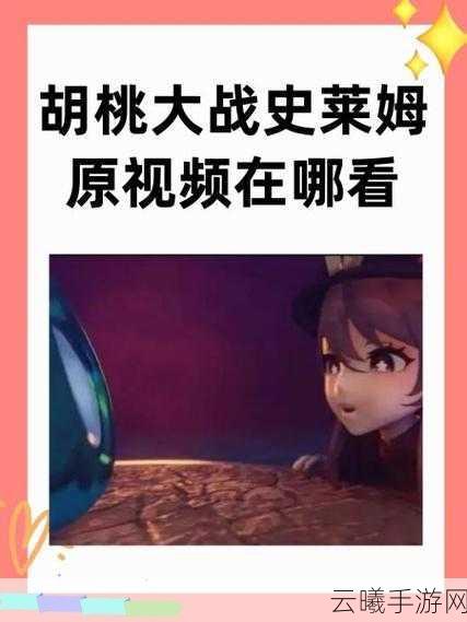 原神四色元素大杂煮通关攻略,掌握元素之力,畅享奇幻冒险之旅