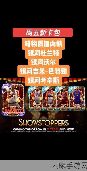 NBA篮球世界兑换码最新礼包大全，解锁篮球竞技新乐趣！