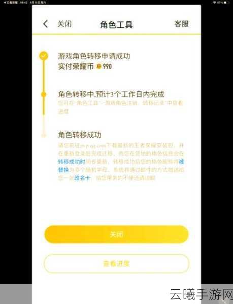 王者荣耀跨系统角色转移全解析,无缝衔接你的游戏世界