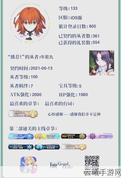 FGO第二部第三章新道具获取攻略及SIN新道具趣味玩法介绍