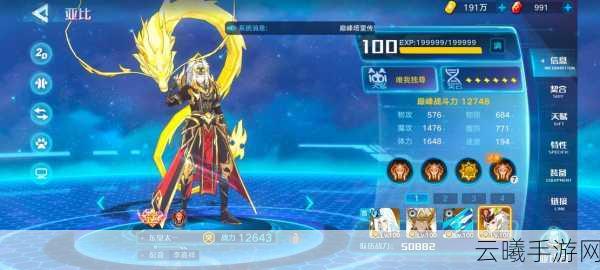 奥拉星手游阿波罗逆元化装备推荐与搭配深度解析,打造无敌太阳神!