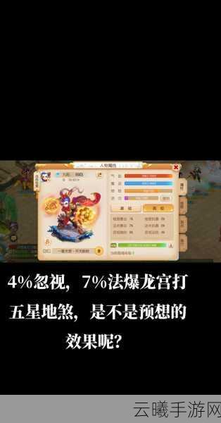梦幻西游手游龙宫特技全解析，打造无敌法术炮台的最佳选择