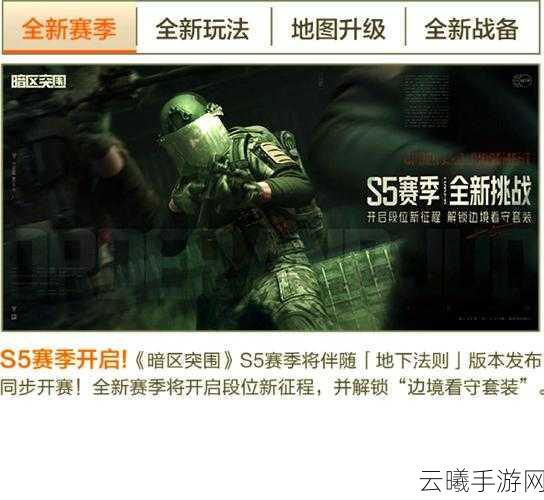 暗区突围手游资讯，揭秘普通山谷刷多斯几率与趣味玩法