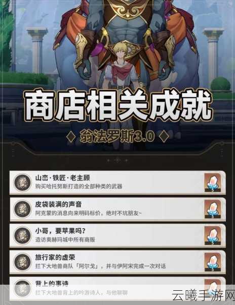 崩坏，星穹铁道手游资讯，揭秘一首歌的时间成就完成攻略及趣味玩法
