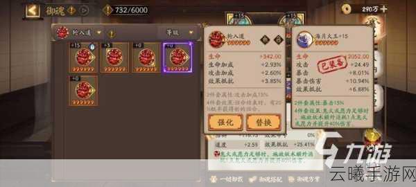 阴阳师神堕八岐大蛇御魂搭配攻略,解锁全新战斗策略,探索奇幻世界