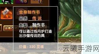 造梦西游3全新神器降临,铰龙套装震撼登场,重塑西游冒险之旅!