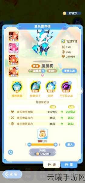 创造与魔法手游资讯,解锁飞行坐骑秘籍,探索无限天空之旅