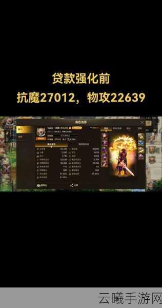 DNF手游,强化还原与装备升级的逆行之旅全面揭秘