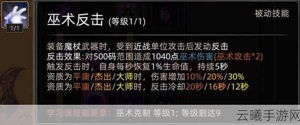 部落与弯刀手游深度揭秘,心灵巫师真结局选择策略,解锁隐藏剧情的奇幻之旅!
