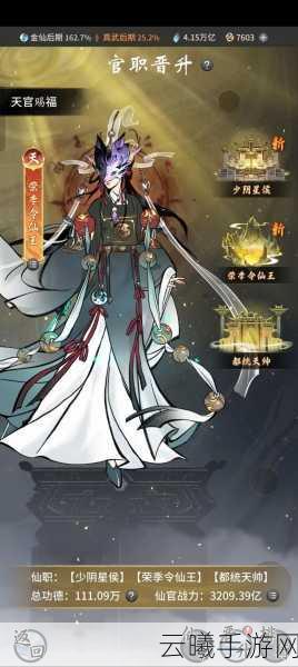 一念逍遥天地法则加点攻略与趣味玩法揭秘