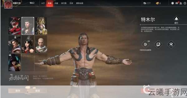 永劫无间风男特木尔攻略,天赋技能加点与趣味玩法全解析