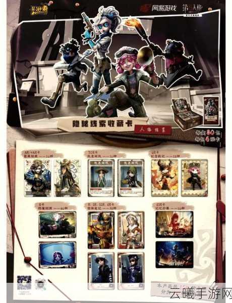 第五人格揭秘,偷神女的真凶究竟是谁?探索庄园背后的悬疑与趣味玩法