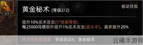 部落与弯刀巫术解锁条件及位置全揭秘,探索神秘法术,征服异界大陆!