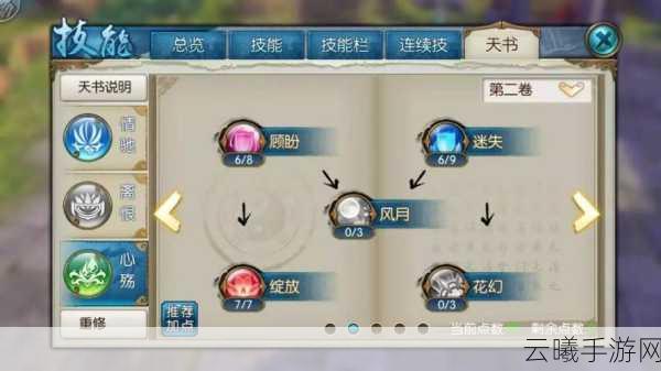 诛仙手游天音宠物技能选择搭配全攻略,打造你的专属战斗伙伴