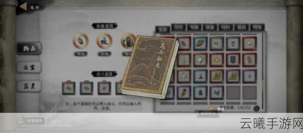 鬼谷八荒武神残诀获取攻略大揭秘，资深玩家深度剖析心得与技巧，探索无尽修仙之旅