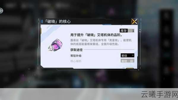 艾塔纪元芯片升级全攻略与副本速通秘籍大公开