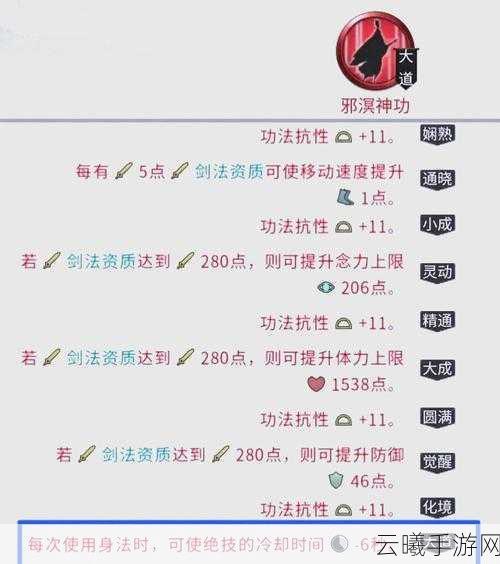 鬼谷八荒手游，獙獙非必需，体力精力恢复全攻略