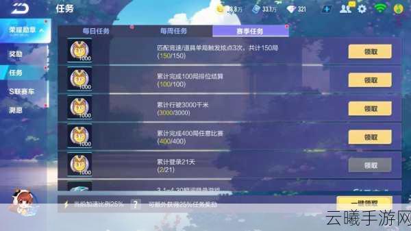 QQ飞车手游巅峰传奇称号全攻略，解锁传奇之路，驰骋荣耀之巅