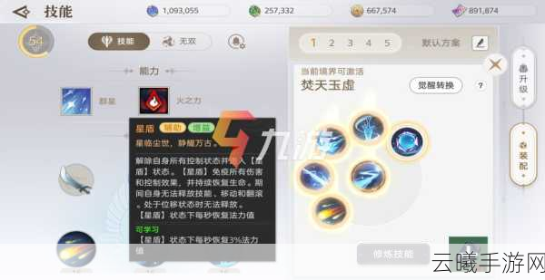 妄想山海天闪技能机制深度解析与连招实战分享,探索远程高爆发刺客之路