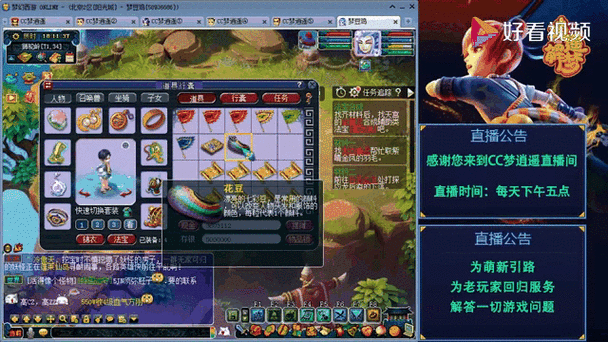 梦幻西游手游染色规则大调整，揭秘染色消耗花豆新机制