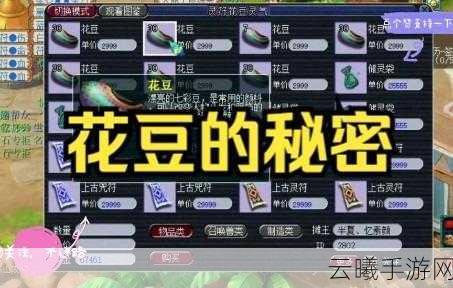 梦幻西游手游染色规则大调整,揭秘染色消耗花豆新机制