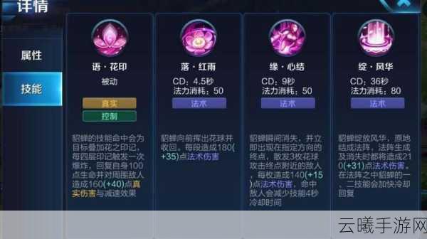 洛克王国貂蝉技能搭配全攻略,打造无敌萌宠战士