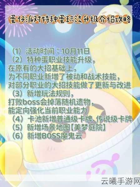 蛋仔派对未成年玩家能否加入?趣味玩法全解析!