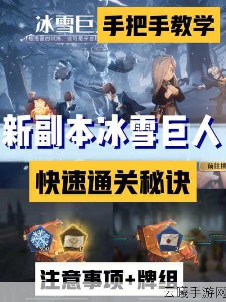 一人之下七号列车副本深度剖析,战力需求、高效通关与趣味玩法全攻略