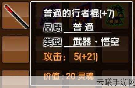 造梦西游3八戒顶级装备揭秘，探寻最佳装备之旅的奇妙玩法