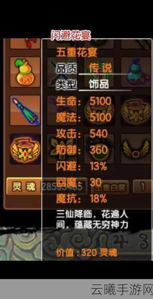 造梦西游3八戒顶级装备揭秘,探寻最佳装备之旅的奇妙玩法