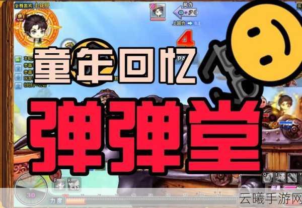 弹弹堂手游最强弹手的战斗殿堂,策略与技巧的极致碰撞