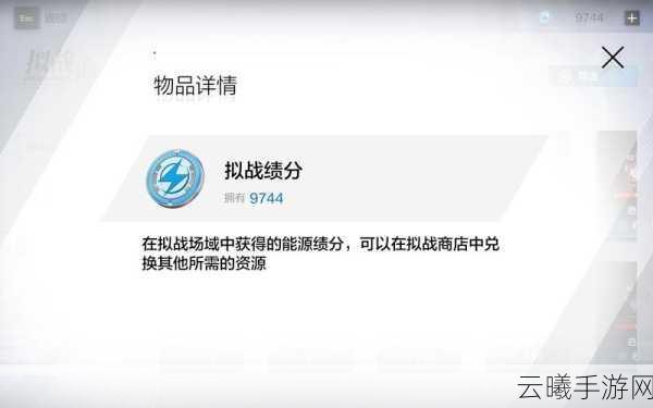 战双帕弥什深度解析,贸易凭据兑换指南与趣味玩法揭秘