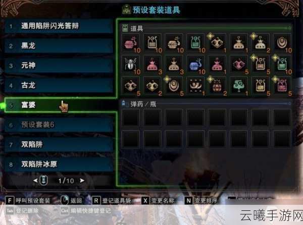 怪物猎人世界手游版,全面解析道具交易系统与趣味玩法